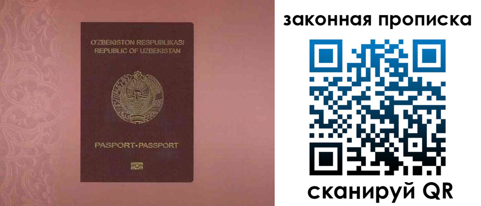 временная регистрация законно в Тюкалинске